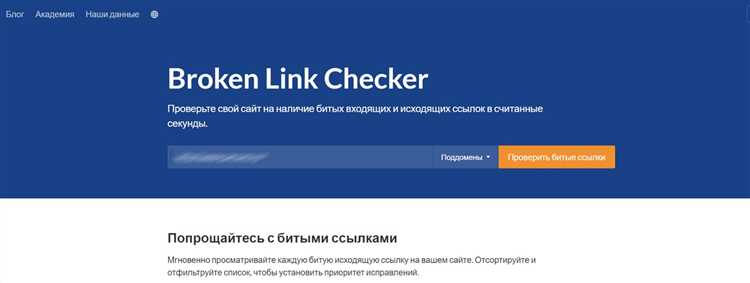 Использование онлайн-сервисов для обнаружения неработающих URL в OpenCart