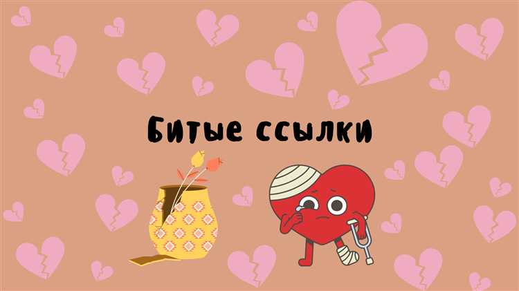 Как найти битые ссылки с помощью встроенных инструментов хостинга