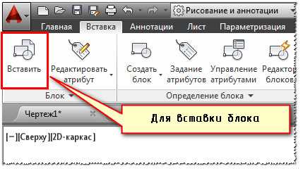 Удаление блока с помощью команды ERASE