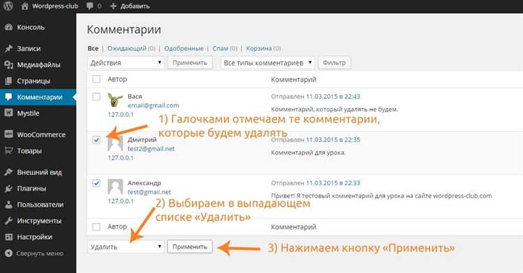 Удаление блока с помощью плагинов