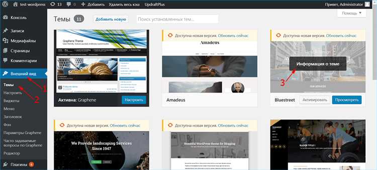 Как удалить блок в wordpress