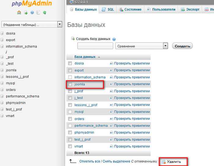 Как удалить поддомены и перенаправления, связанные с Joomla