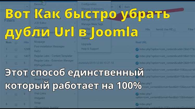 Как удалить joomla с хостинга