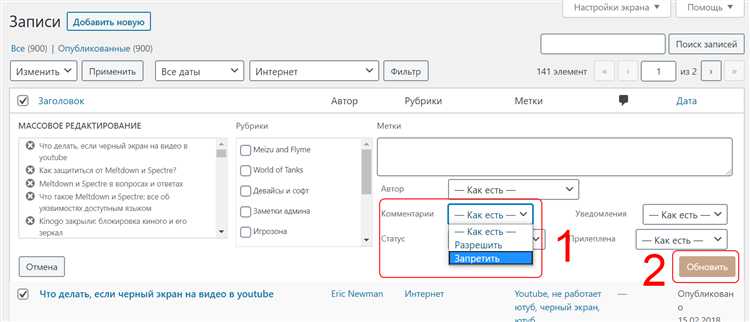 Удаление всех комментариев через phpMyAdmin