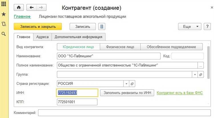Что делать с ошибками при удалении контрагента