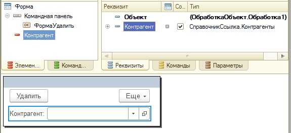 Как удалить контрагента в 1с