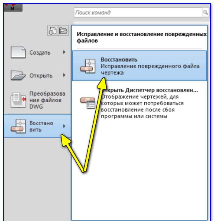 Очистка папок Autodesk в директориях Program Files и AppData