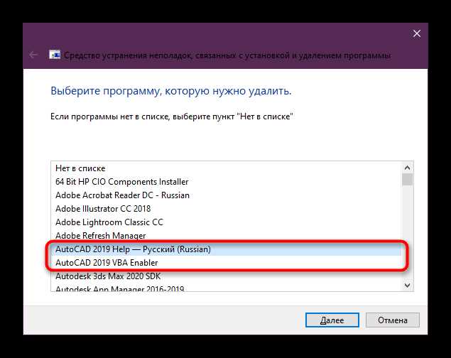 Сброс лицензирования с помощью Autodesk Licensing Service Tool