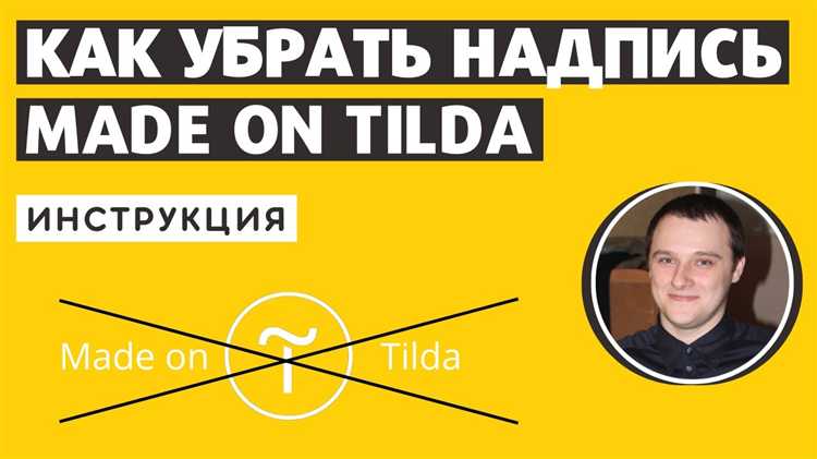 Что делать, если надпись не исчезает после редактирования