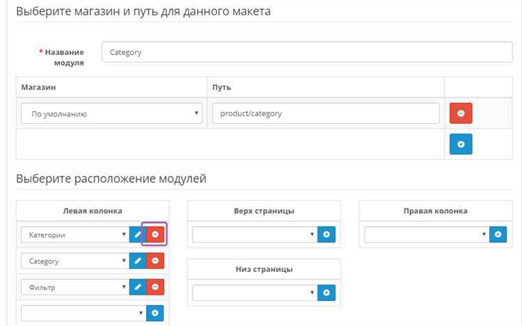 Удаление модуля через административную панель OpenCart