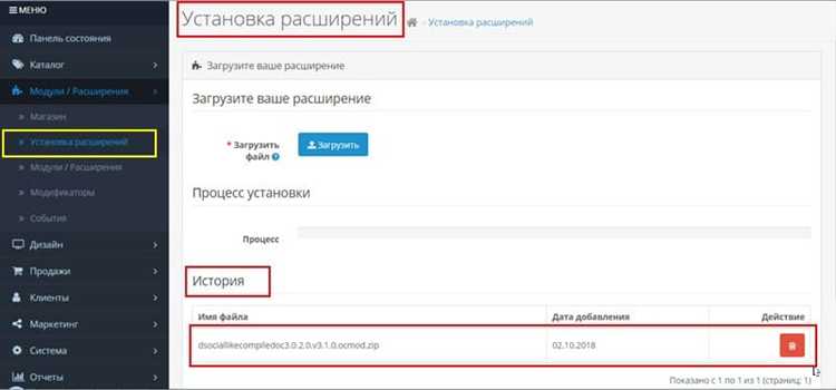 Проблемы при удалении модуля и их решение