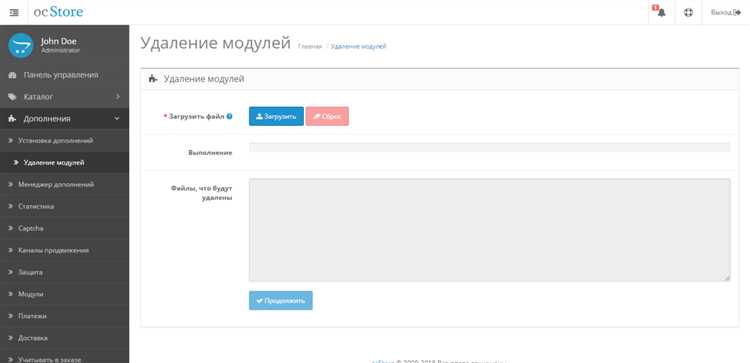 Как удалить модуль opencart