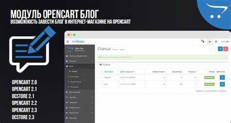 Как удалить модули opencart