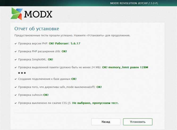 Удаление всех пользовательских данных и настроек MODX