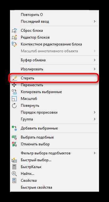 Очистка ссылок на внешний блок (Xref), мешающих удалению