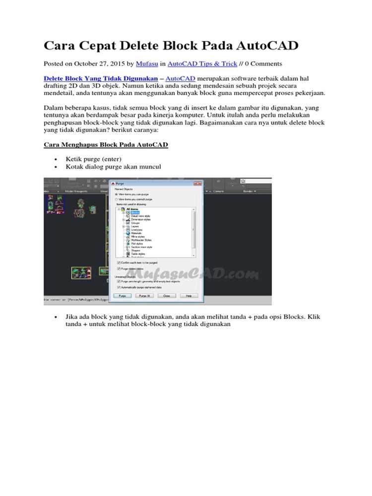 Как действовать, если блок не удаляется даже после всех попыток