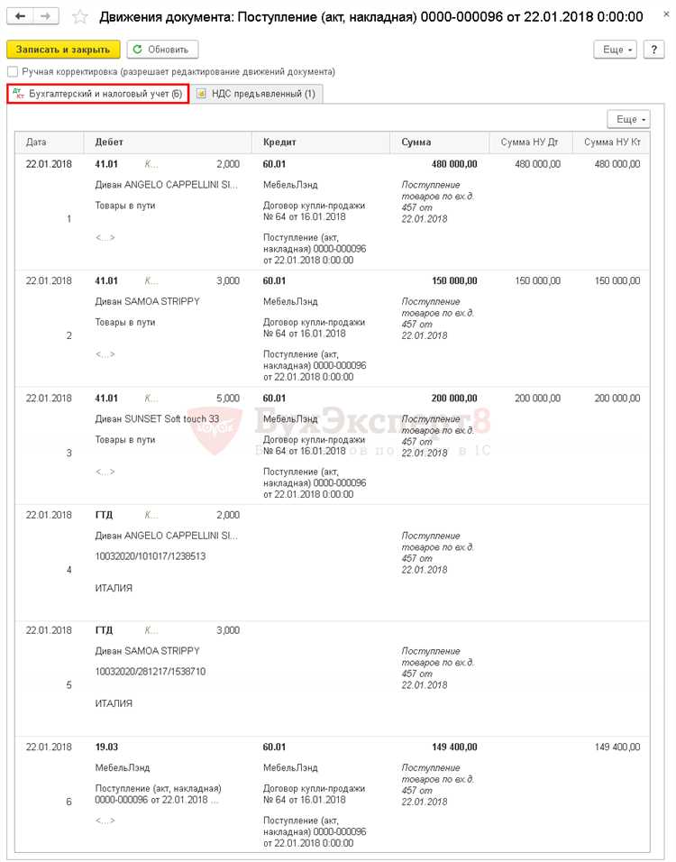 Как найти и проверить документ ошибочного прихода в 1С