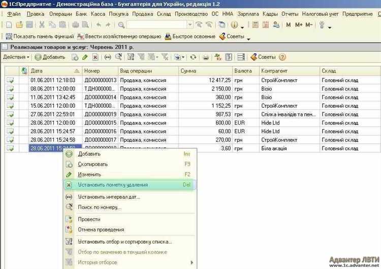 Шаг 2: Выбор опции удаления отчета в меню