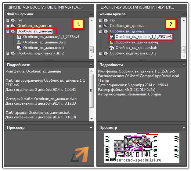 Как удалить папку autocad shared Как удалить папку autocad shared