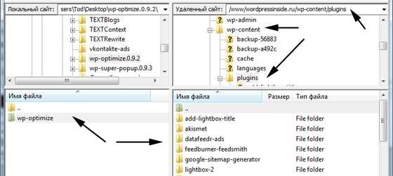 Как удалить файлы плагина через FTP