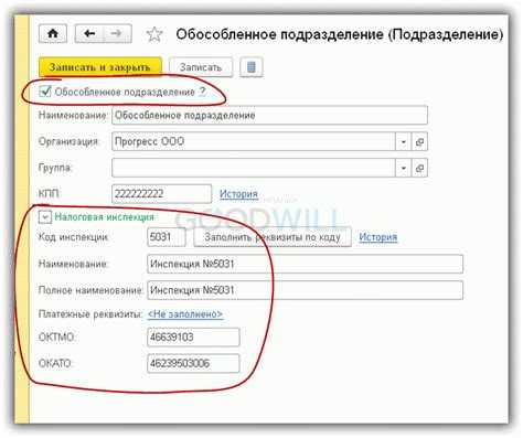 Что делать, если удаление подразделения невозможно