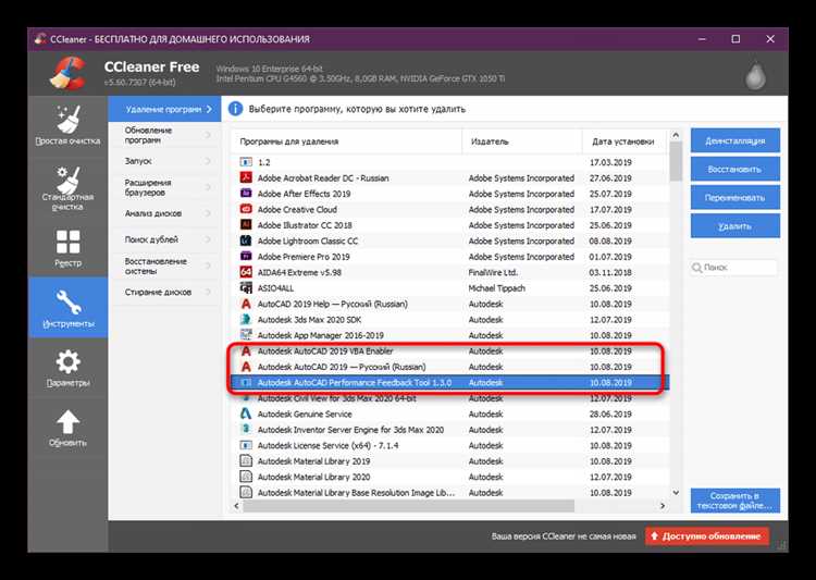 Удаление реестра и настроек AutoCAD вручную