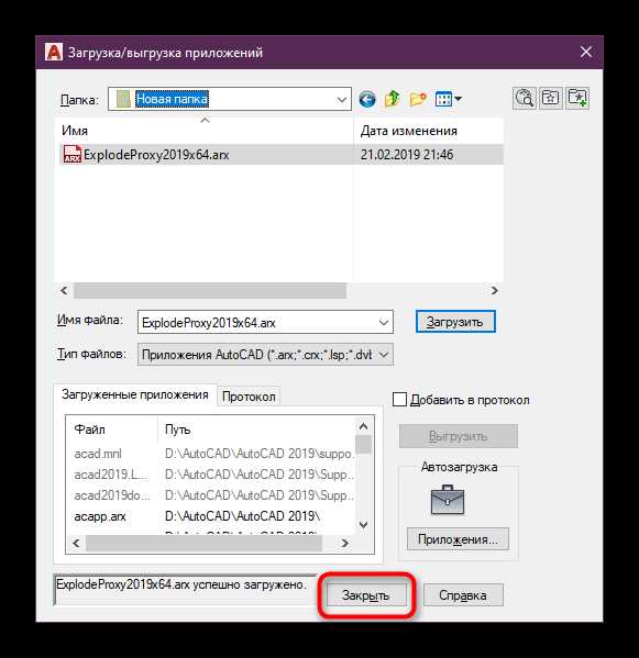 Как удалить прокси объекты в автокаде Как удалить прокси объекты в автокаде