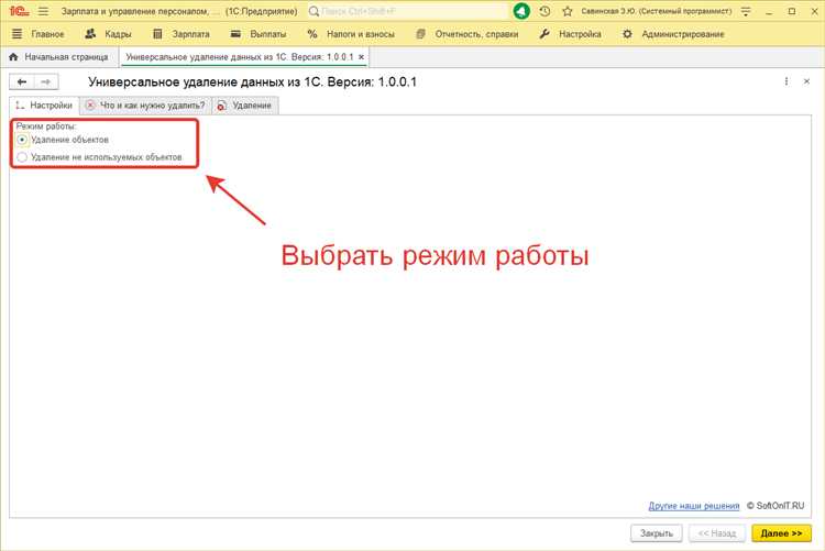 Что делать, если расширение не удаляется