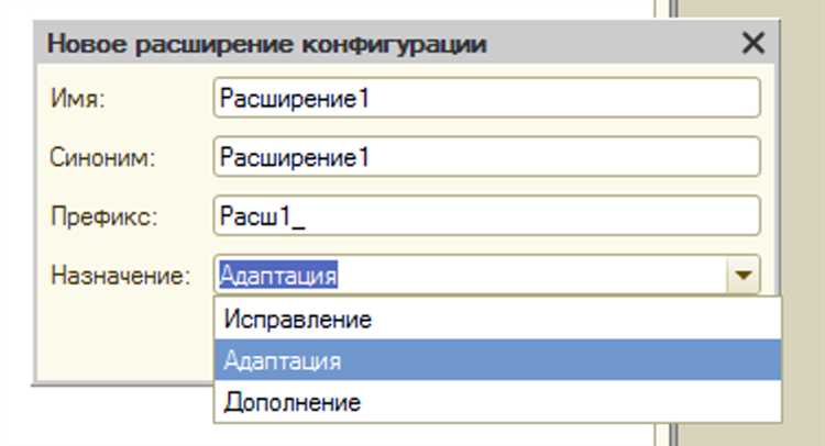 Удаление расширения без использования конфигуратора