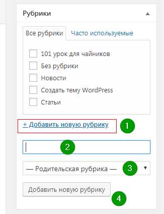 Устранение ошибок при удалении рубрики в WordPress
