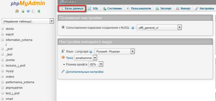 Остановка работы сайта: деактивация Joomla