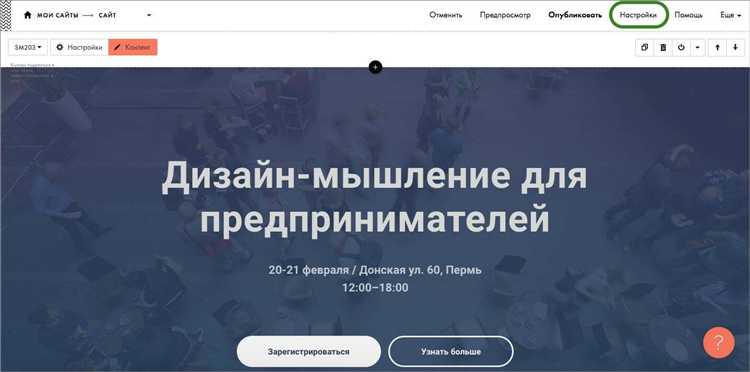Где находится кнопка удаления сайта и как она работает