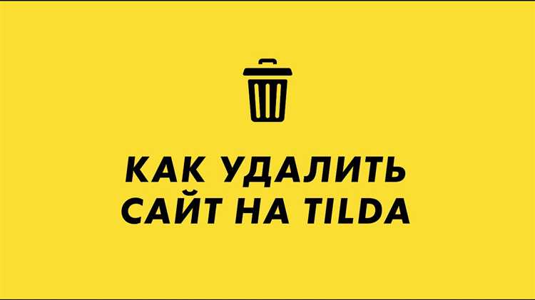 Как найти список всех сайтов в аккаунте Tilda