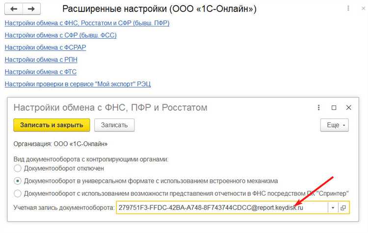 Как найти и удалить сертификат в настройках 1С Бухгалтерия