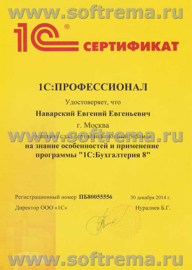 Влияние удаления сертификата на работу программы 1С