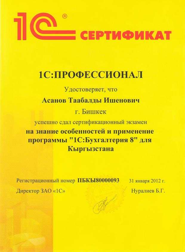 Как удалить сертификат при интеграции с внешними сервисами