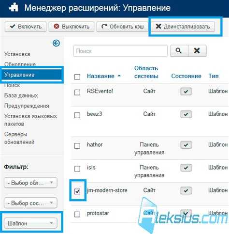 Удаление шаблона через FTP: пошаговая инструкция
