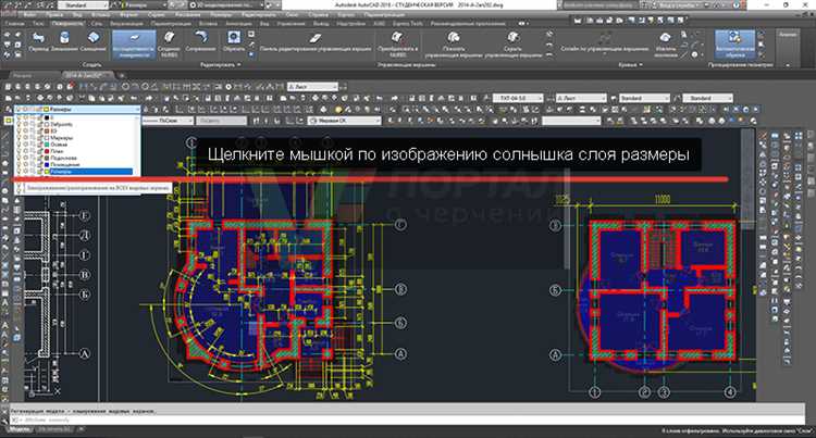 Использование команды LAYDEL для удаления слоев