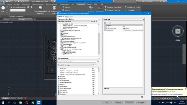 Очистка спдс с помощью скриптов в AutoCAD