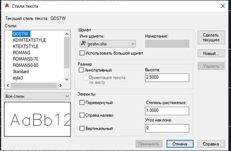 Как проверить, какие объекты используют определённый стиль текста