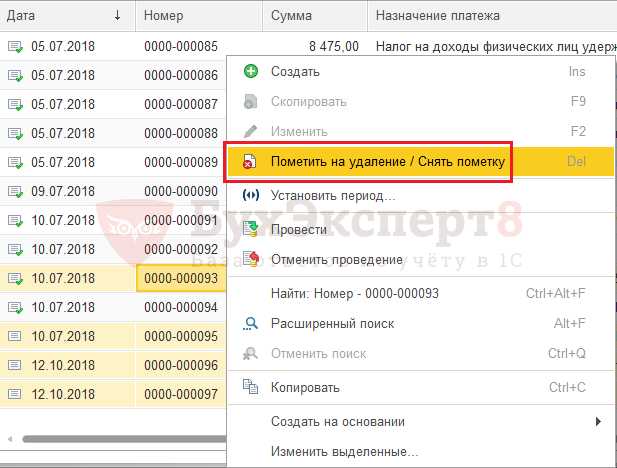 Удаление строки по условию значения реквизита