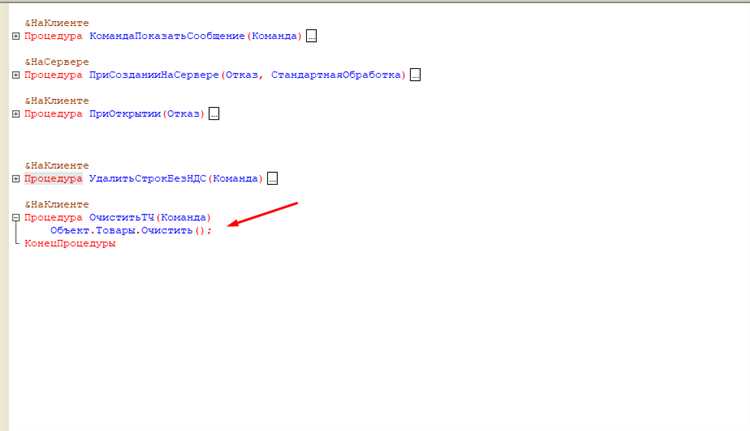 Обработка ошибок при удалении строки