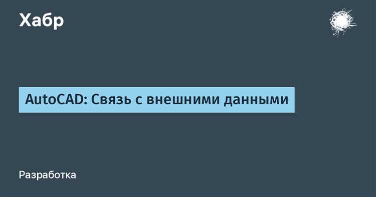 Что делать с привязками данных после изменения источников