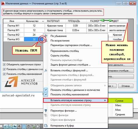 Проверка связей с внешними данными