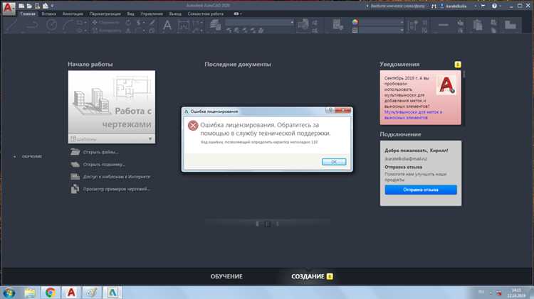 Проверка целостности чертежа после удаления блока Веткад