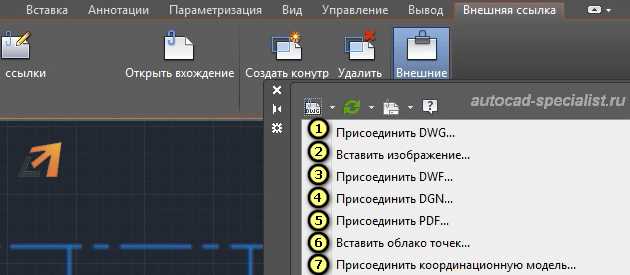 Что делать, если внешняя ссылка не отображается, но файл связан