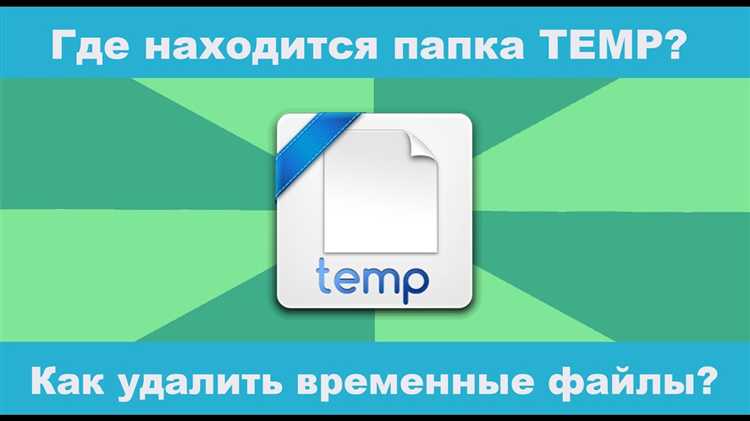 Удаление временных файлов при запуске сеанса 1С