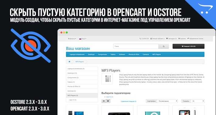 Как использовать SQL-запросы для удаления всех товаров