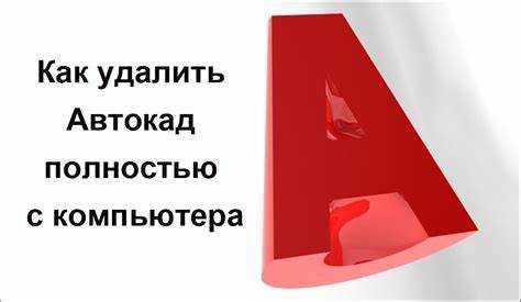 Использование слоев для удаления связанных элементов