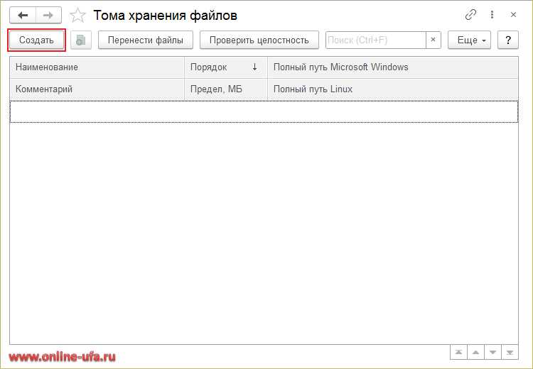 Определение пути выгрузки в управляемой форме конфигурации